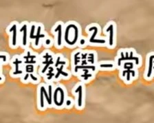 1141021生活用語1