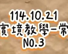 1141021生活用語3