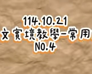 1141021生活用語4