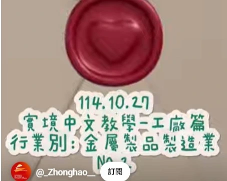 1141027工廠用語2