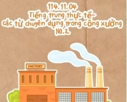 1141104工作用語2