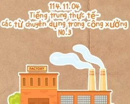 1141104工作用語3