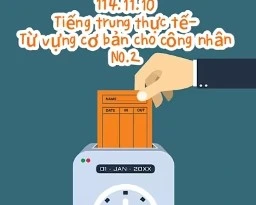 1141110工作用語2