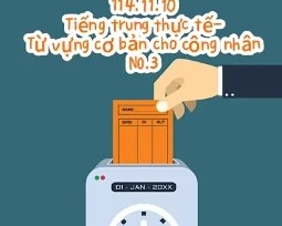 1141110工作用語3