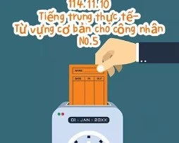 1141110工作用語5