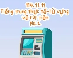 1141111生活用語2