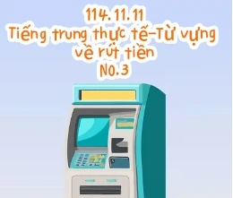 1141111生活用語3