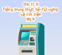 1141111生活用語4