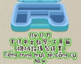1141117工廠4