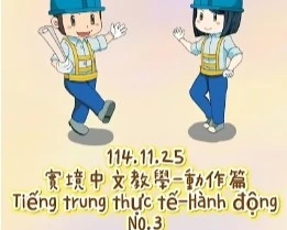 1141125工作用語3