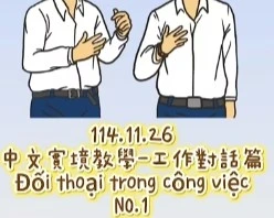 1141126工作用語1