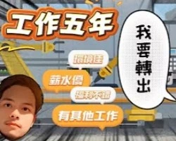 資深移工要轉出，怎麼辦?