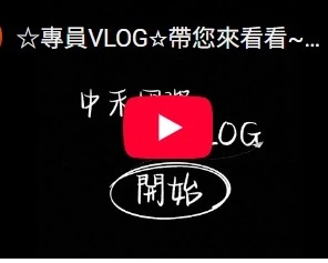 專員回公司都在忙啥勒～