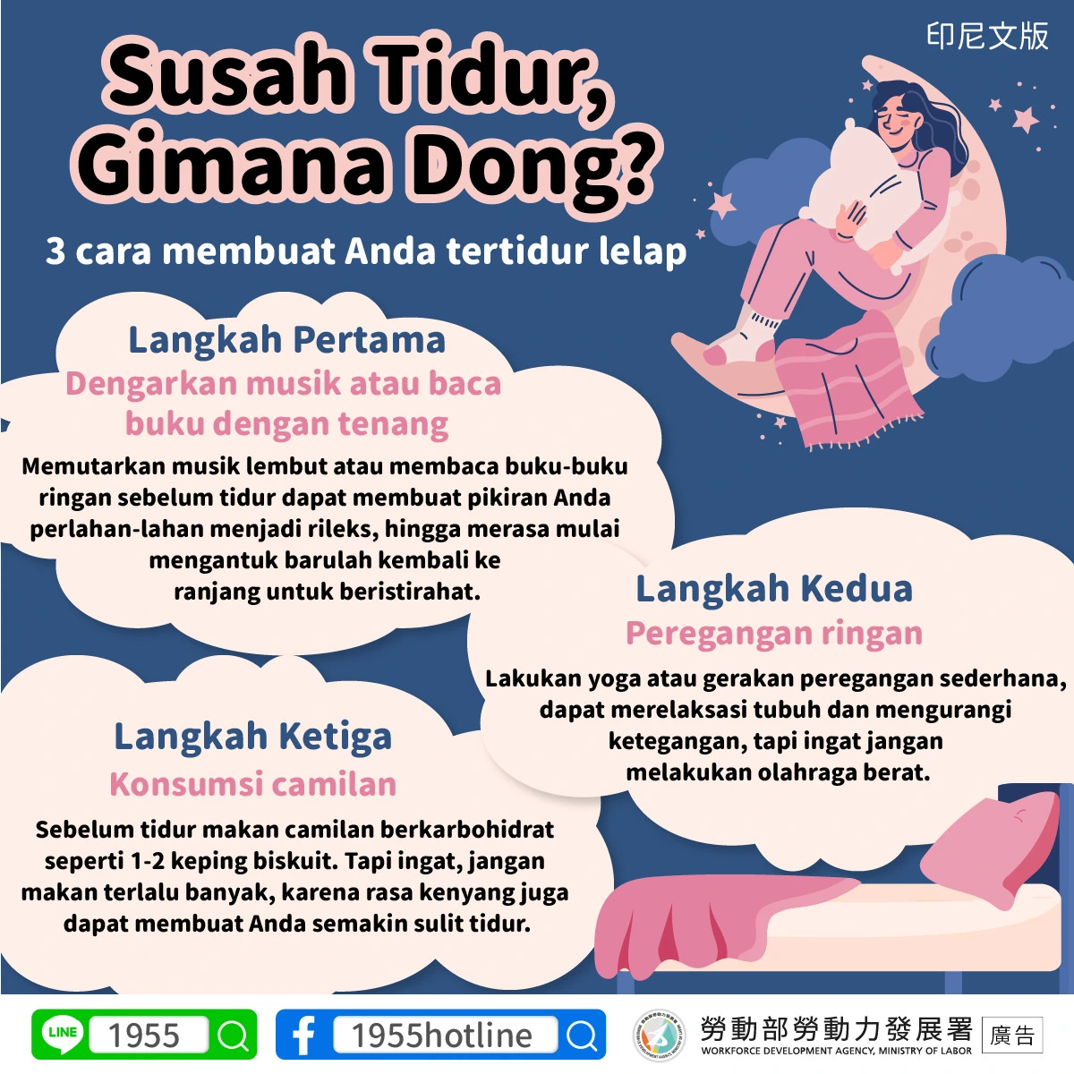 1141110 睡不著怎麼辦？3招幫助你安穩入睡