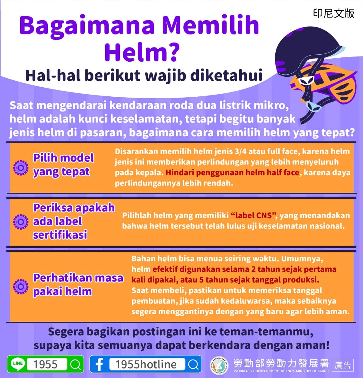 1141104 安全帽怎麼選？這幾點一定要知道