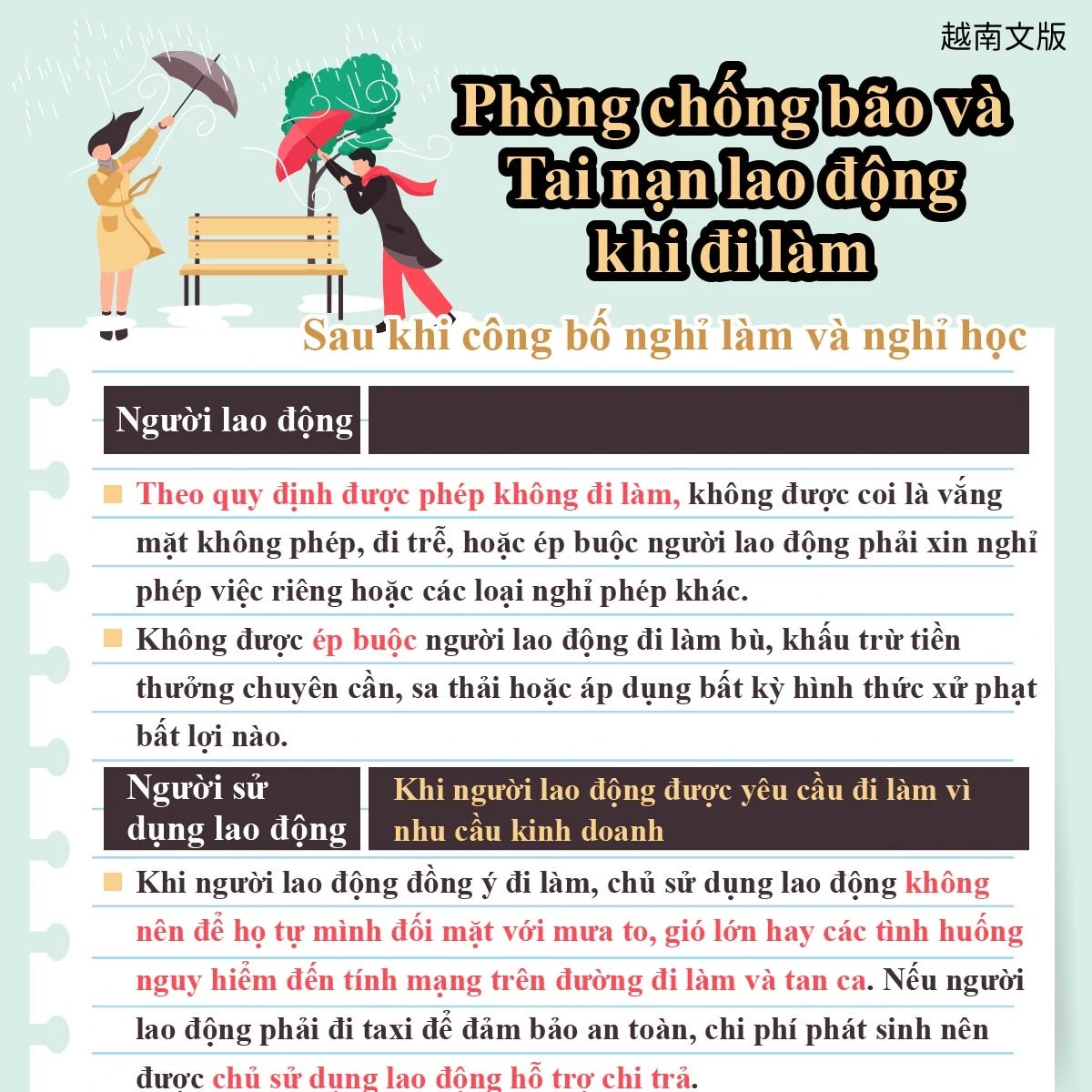 1141119 颱風防災通勤職災