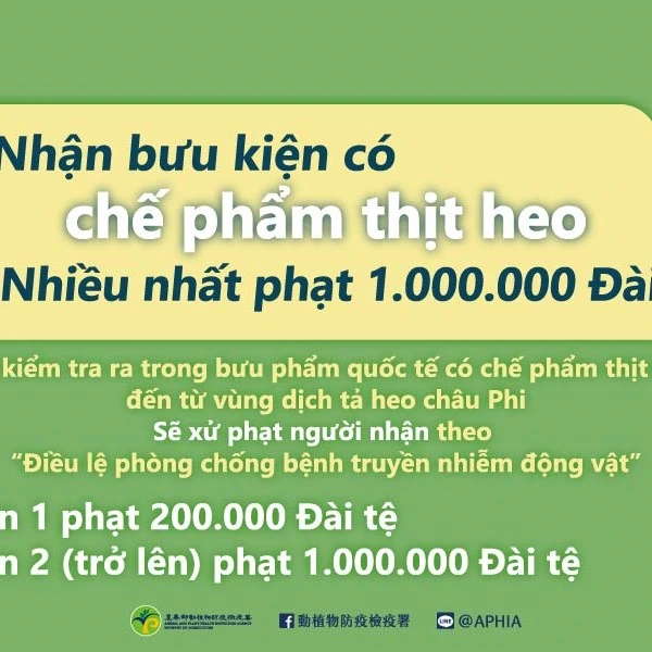 1141125 自非洲豬瘟發生地區郵寄輸入豬肉製品裁罰宣導