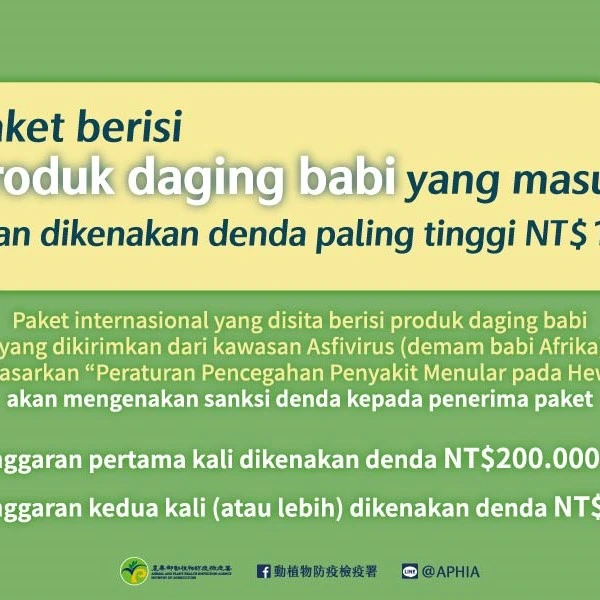 1141125 自非洲豬瘟發生地區郵寄輸入豬肉製品裁罰宣導