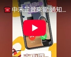 12月宣導那些事~