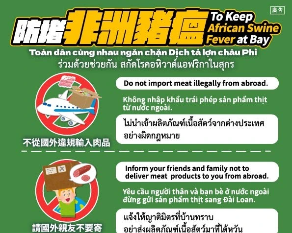 1141203 防堵非洲豬瘟宣導圖卡