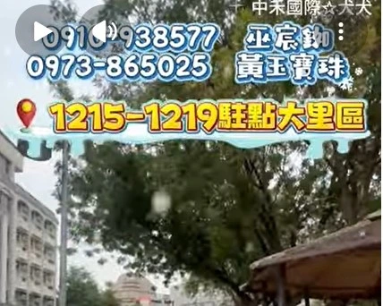 親善訪問小組1215-1219大里區