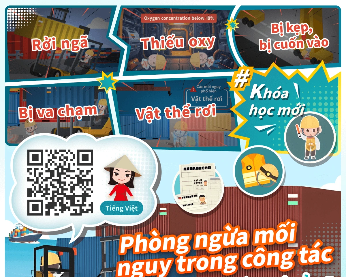 1141211 碼頭裝卸作業安全衛生危害預防