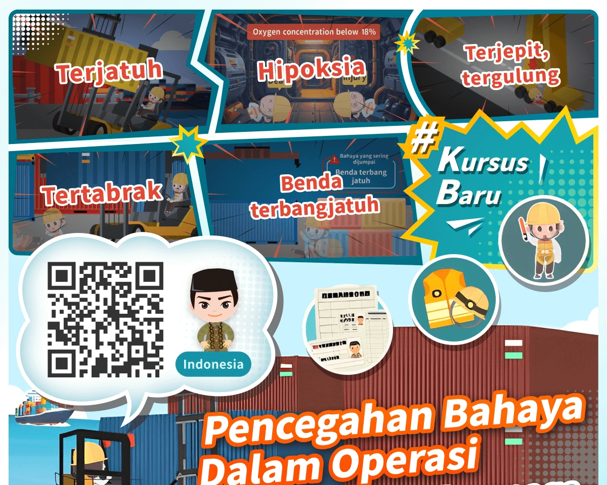 1141211 碼頭裝卸作業安全衛生危害預防