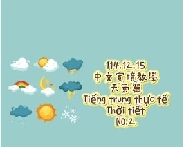 1141215Tiếng trung thực tế-Thời tiếtNO2天氣2