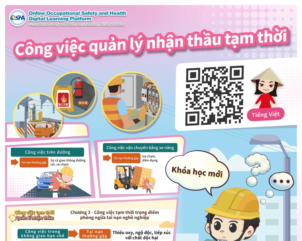 1141218 臨時性作業承攬管理