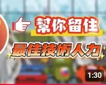 如何留住優秀的技術人力?