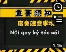 宿舍宣導(越南版)