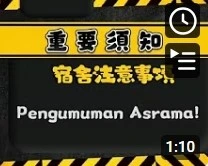 宿舍宣導(印尼)