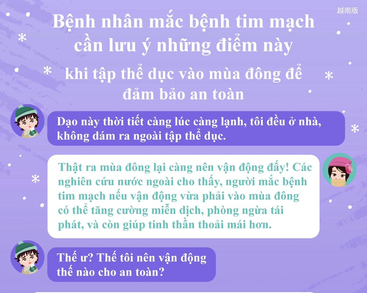 1150123 心血管疾病患者冬天運動 注意這些保平安