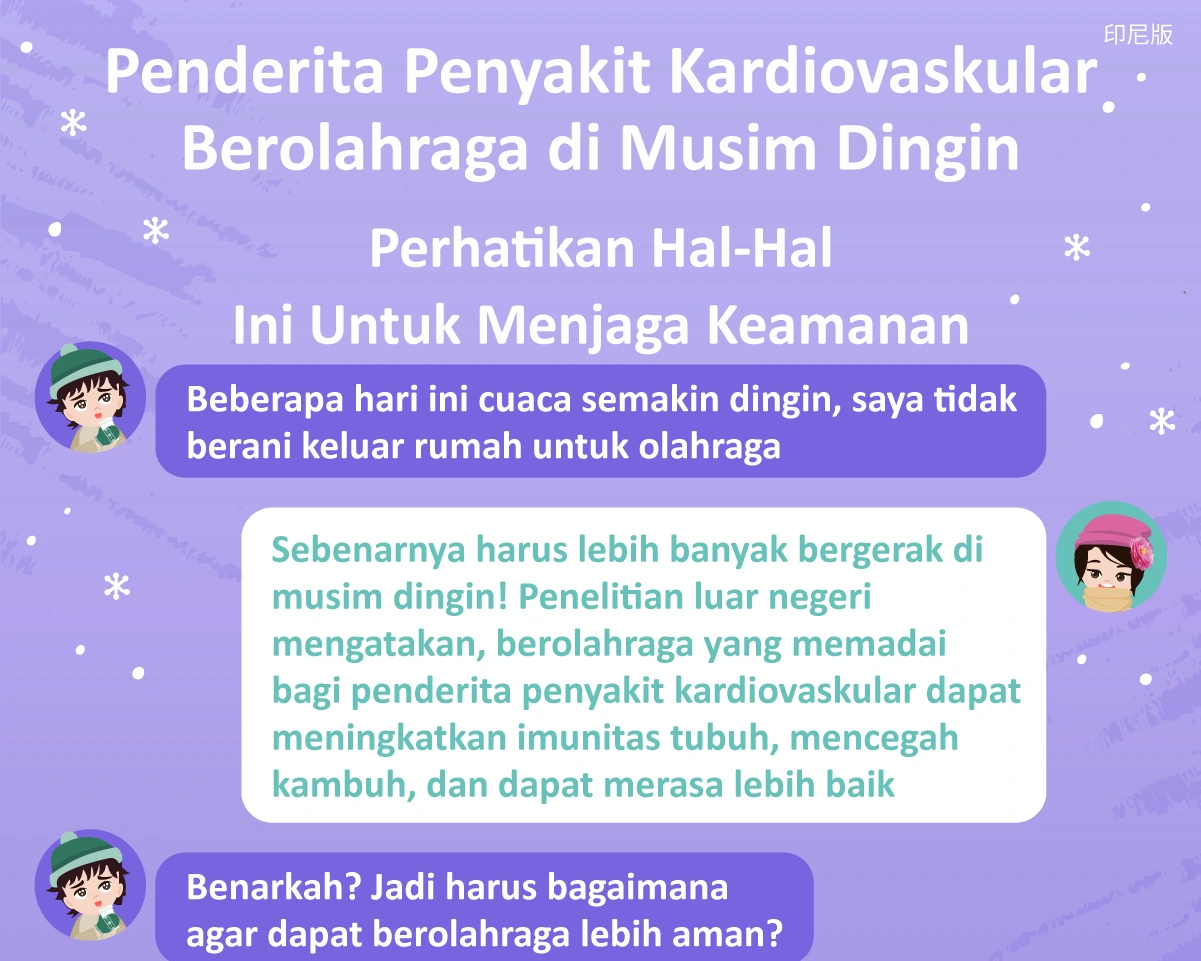 1150123 心血管疾病患者冬天運動 注意這些保平安