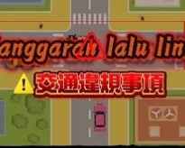 Pelanggaran lalu lintas akan mengakibatkan kewajiban mengikuti kelas?(交通違規除了罰款,還需要上課?)