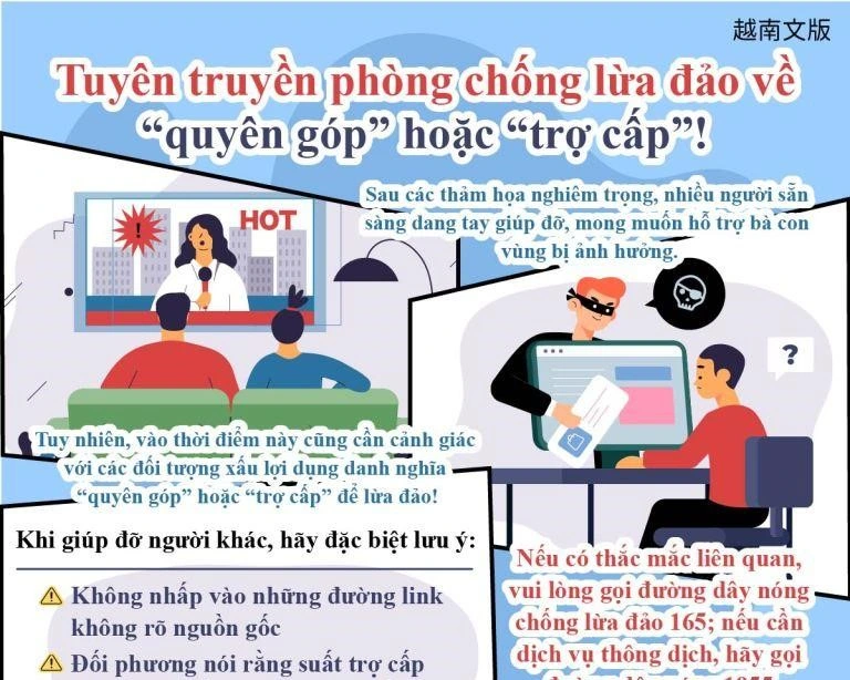 1150223 「捐款」或「補助」詐騙宣導！