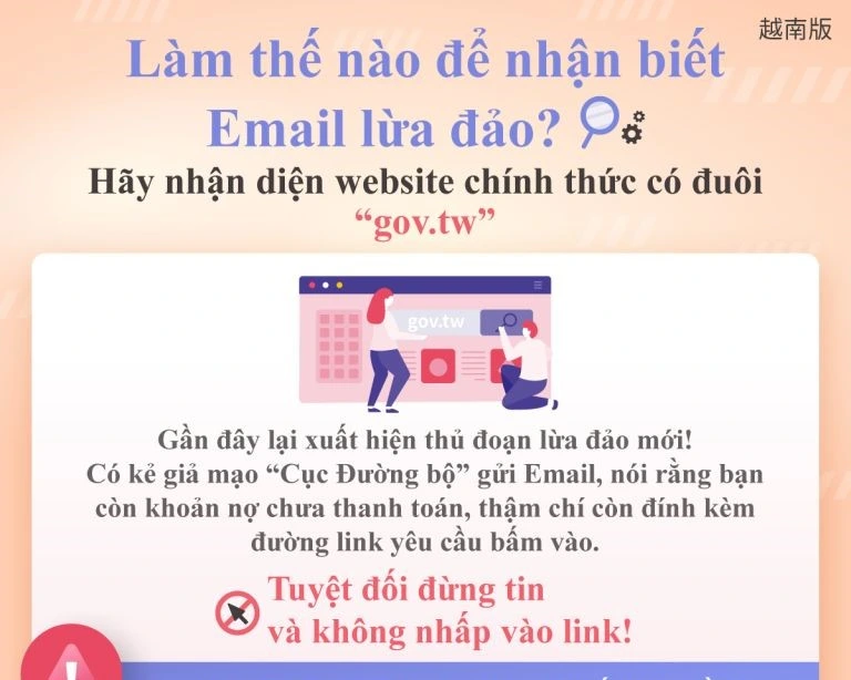 1150223 如何辨識詐騙Email？請認明「gov.tw」結尾的官方網站