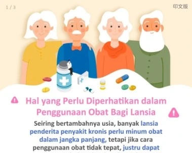 150302 長輩用藥注意事項