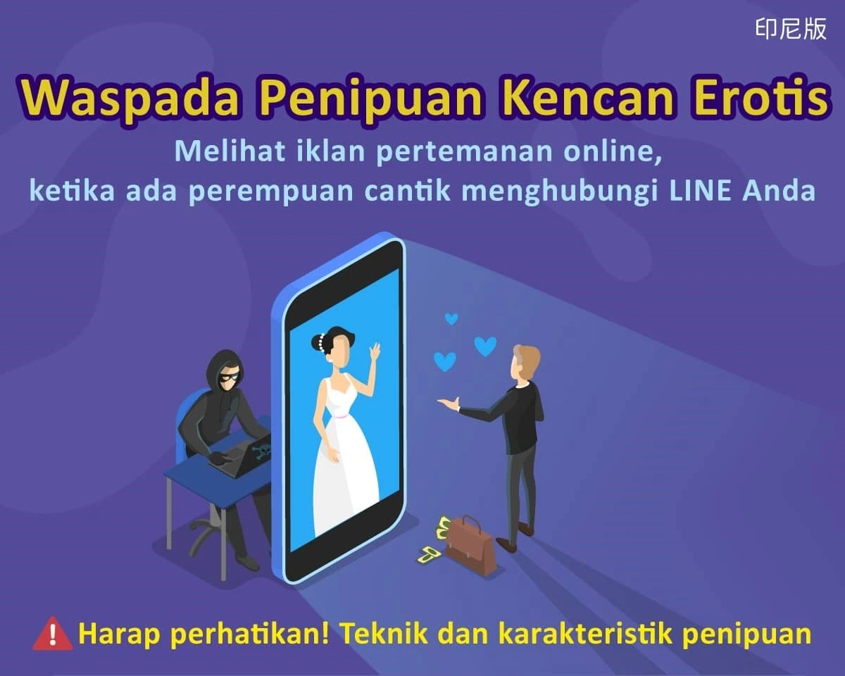 1150407 小心色情應召詐財詐騙