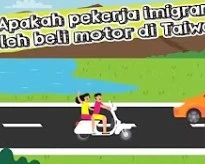 Apakah pekerja imigran boleh beli motor di Taiwan?(外籍移工在台灣，可以買摩托車嗎?)