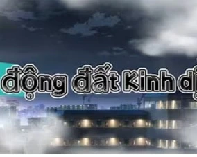 động đất Kinh dị(地震驚魂)