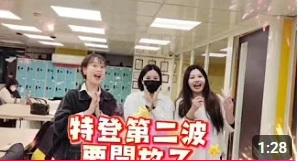 特登3/16-5/15開始收件啦~(資訊時間:114.01.08)