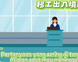 Apakah pekerja migran Indonesia wajib punya asuransi luar negeri(移工出入境遇到的問題)