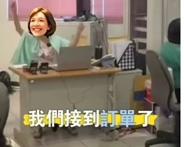 人力不足，無法接單篇-賴小姐