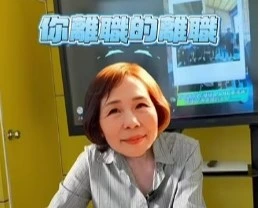人力不足，無法接單篇-廖小姐