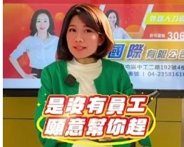 人力不足，無法接單篇-陳小姐