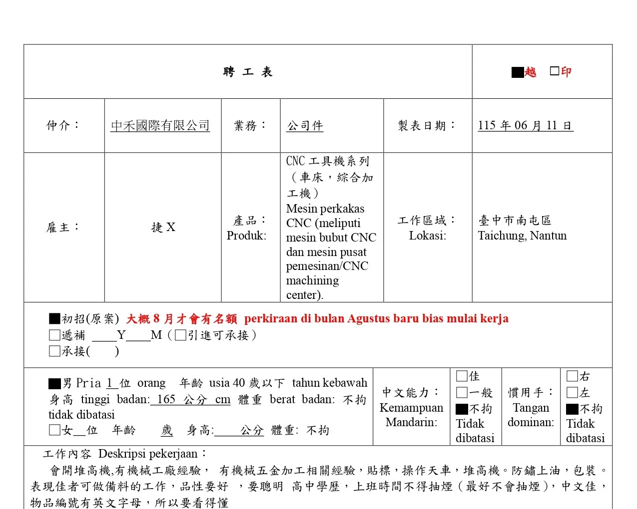 【Nantuns南屯】Mesin perkakas CNC (meliputi mesin bubut CNC dan mesin pusat pemesinan/CNC machining center).CNC工具機系列