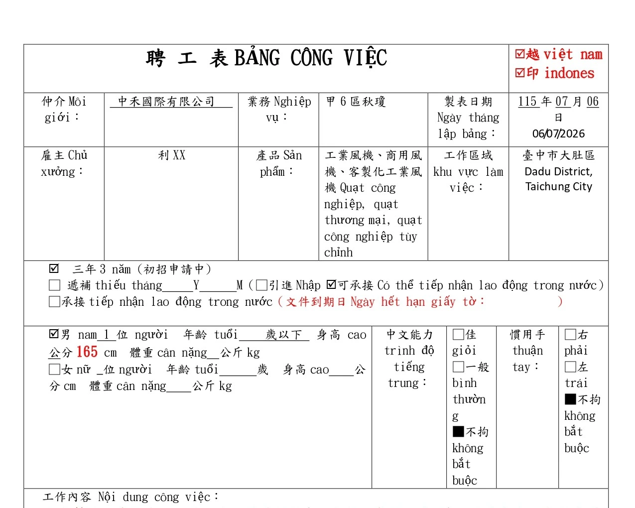 【Dadu大肚】Quạt công nghiệp, quạt thương mại, quạt công nghiệp tùy chỉnh工業風機、商用風機、客製化工業風機