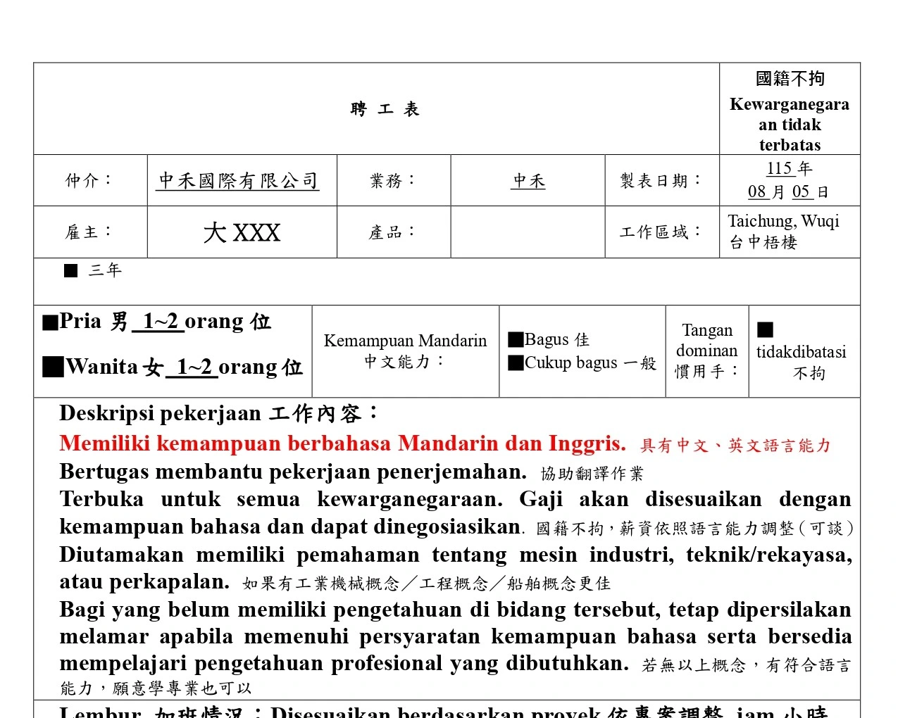 【Wuqi梧棲】僑生Bertugas membantu pekerjaan penerjemahan協助翻譯