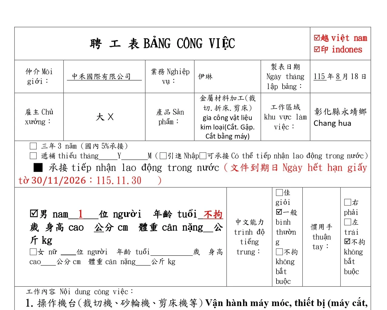 【彰化 Chang hua】gia công vật liệu kim loại(Cắt. Gập. Cắt bằng máy金屬材料加工(裁切.折床.剪床) 